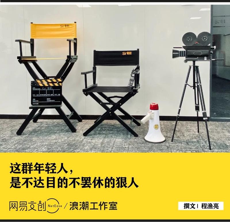 昨天看到一篇前东家「毒舌电影」做抖音的采访文章。