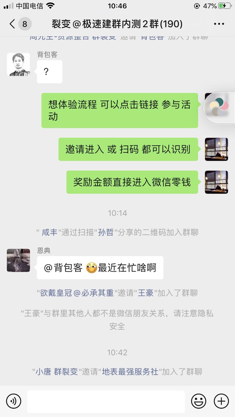 昨天做了一波群裂变活动,用户流程-启动量进群-看到推送消息-邀请人拉人或通过扫码进群,邀请者都会直接