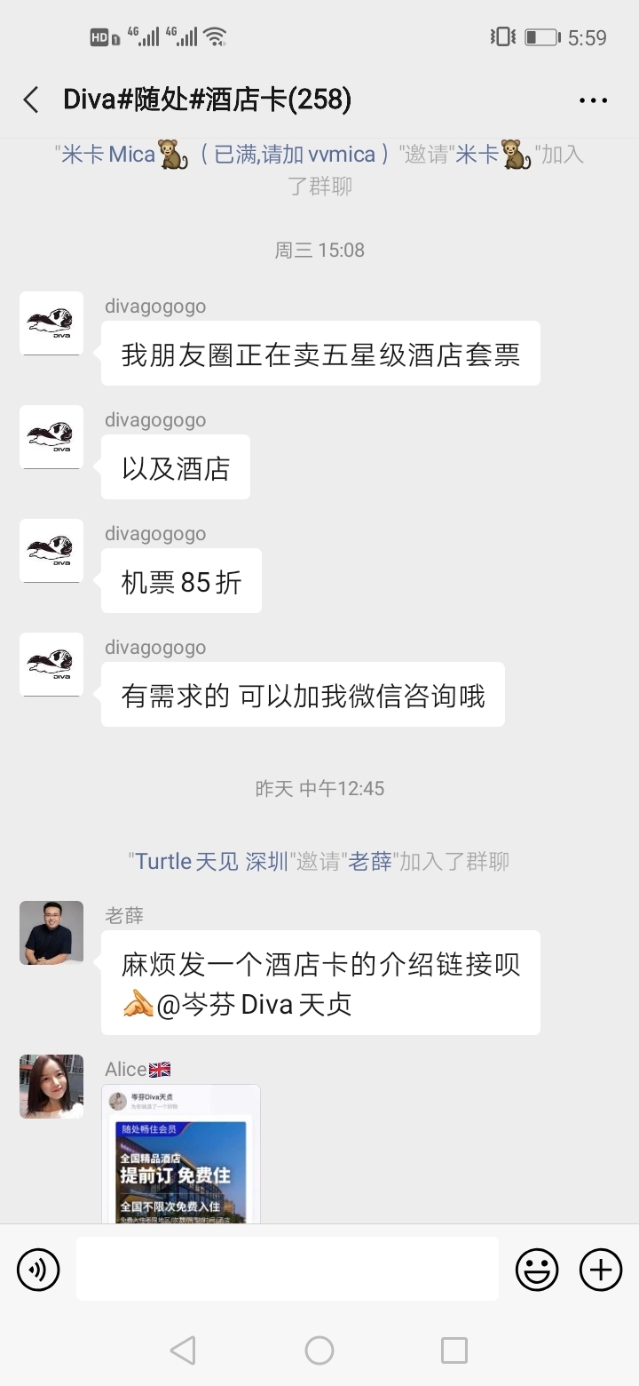 分享看到的一个分销酒店套餐赚钱项目,作为一个线下实体店服务者,之前对互联网这块认知确实不多,更别提挖