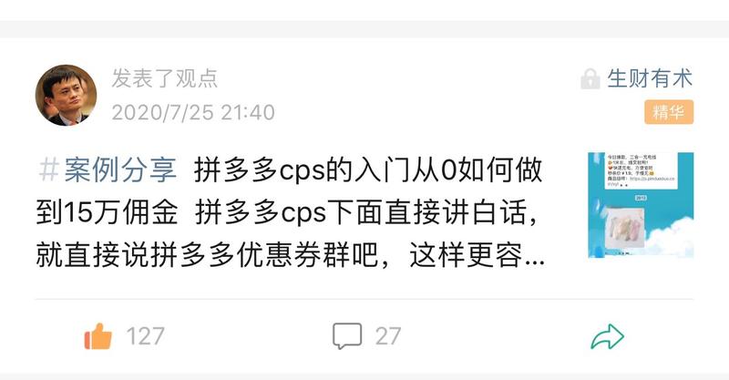 实操分享
粗暴直接的来聊聊如何通过抖音直播间引流和淘宝客社群暴利变现?
前几天无意间看到有