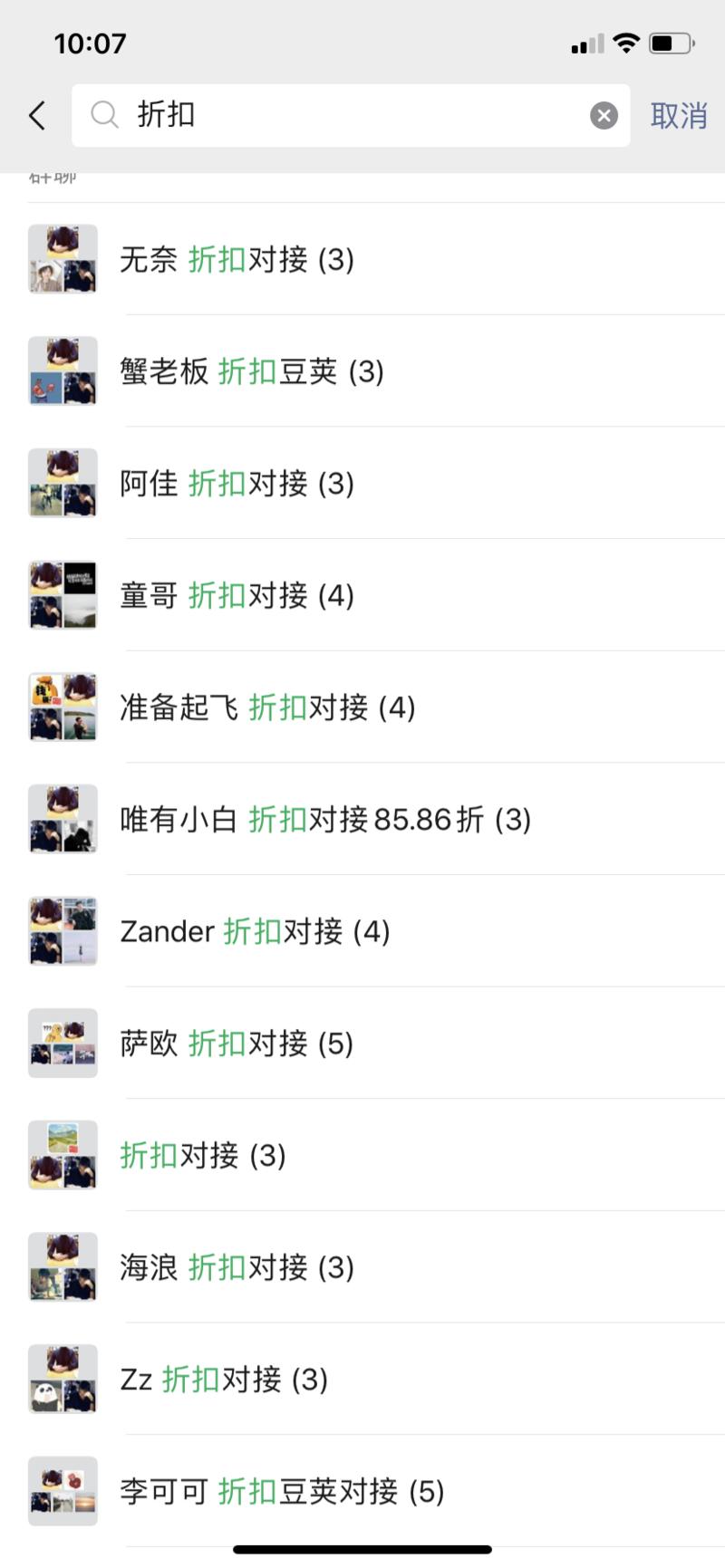 《从0到10w 我是如何通过抖音折扣dou+赚钱的》
大家好,我叫书生 昨天刚进入生财有