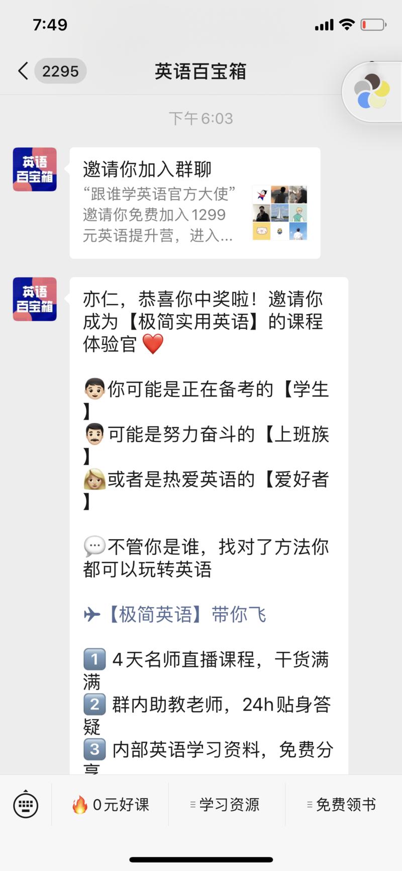 最近更新的一个知识点：
在微信上做投放时时，投放关注服务号，并在24小时内，把模版消息的能力用到极