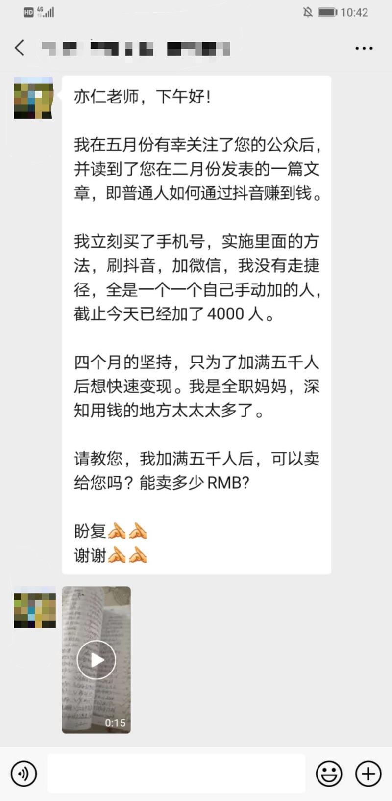 昨天，我提到花了不低的代价（价值7w+），买了一个东西，让大家猜猜是什么。
今天来公布答案：
我