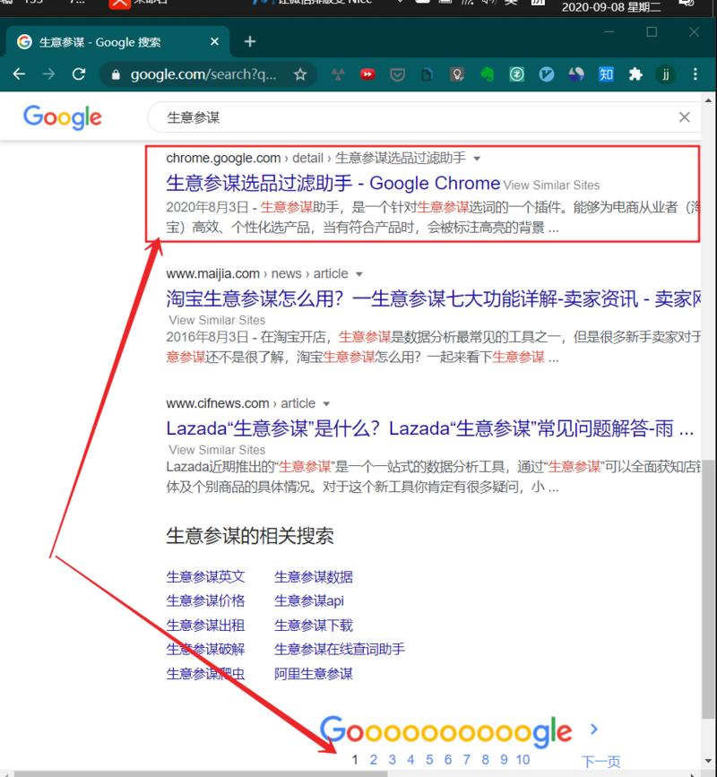 一文让小白也搞懂SEO思维
排版内容: