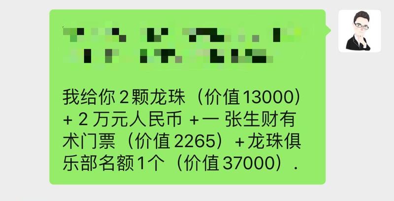猜一猜，什么东西让我愿意付出如此代价？