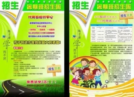 刚看到前几天圈友发的一条关于线下发传单的信息，我说下如果是我我会如何发传单，目前应该没人这样做过，我