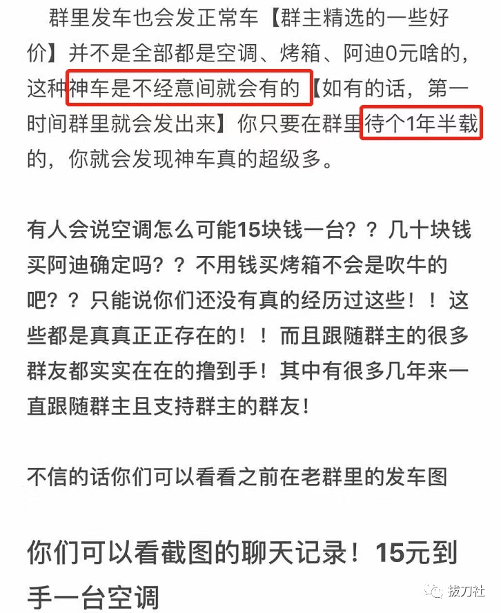 最近知乎给我推荐的内容，很多都是靠编故事引流的社群淘客，我这韭菜特质都这么明显了吗？
我让小伙伴复