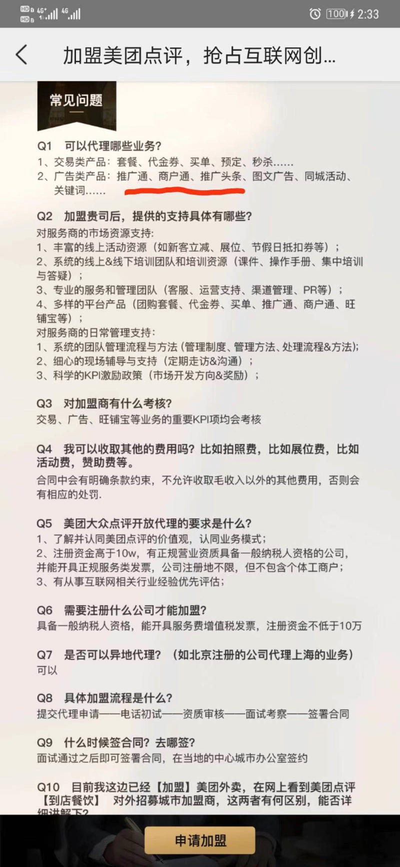 #思路分享 探店测评师
近期观察了一个月探店测评师的项目，也是看到朋友圈和朋友签约的公司合同，知道基