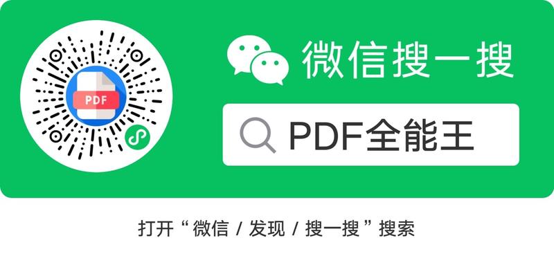 花了一个月做的小程序
PDF全能王
方便用户使用微信小程序就可以编辑pdf,转化pdf为其他文档