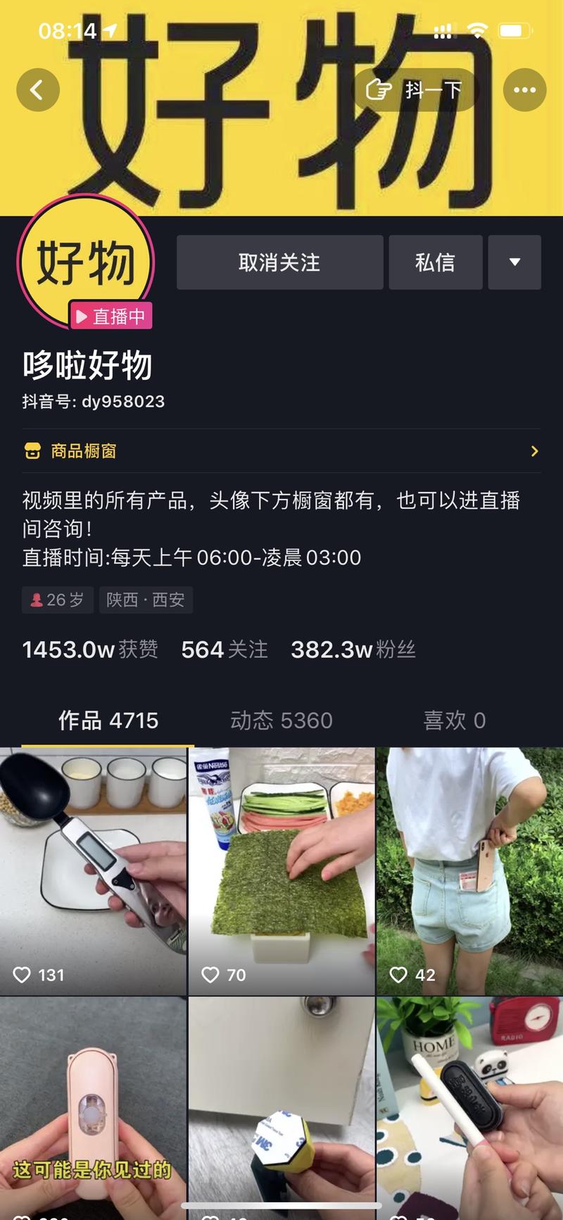 这个有人懂吗？点赞低，直播间流量大