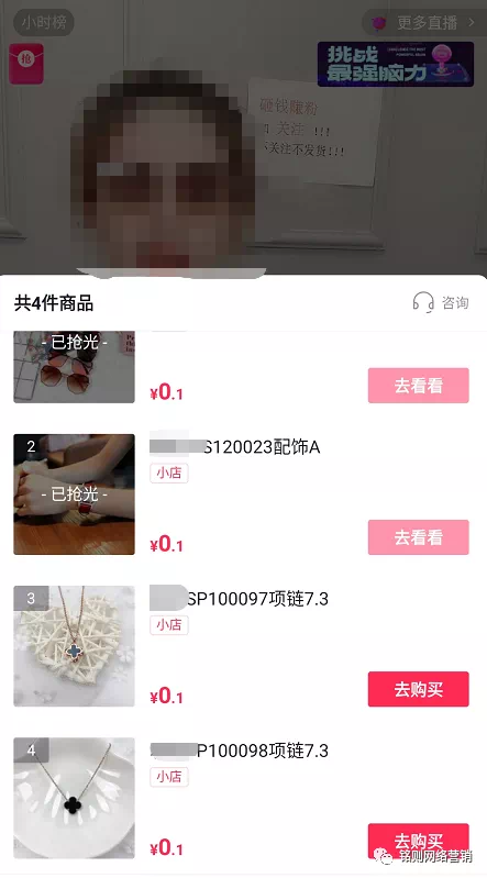 一个月前开始火起来的抖音一元秒杀卖货,不知道有没有财友分享过。做的好的,一天可以赚几万。现在抖音虽然