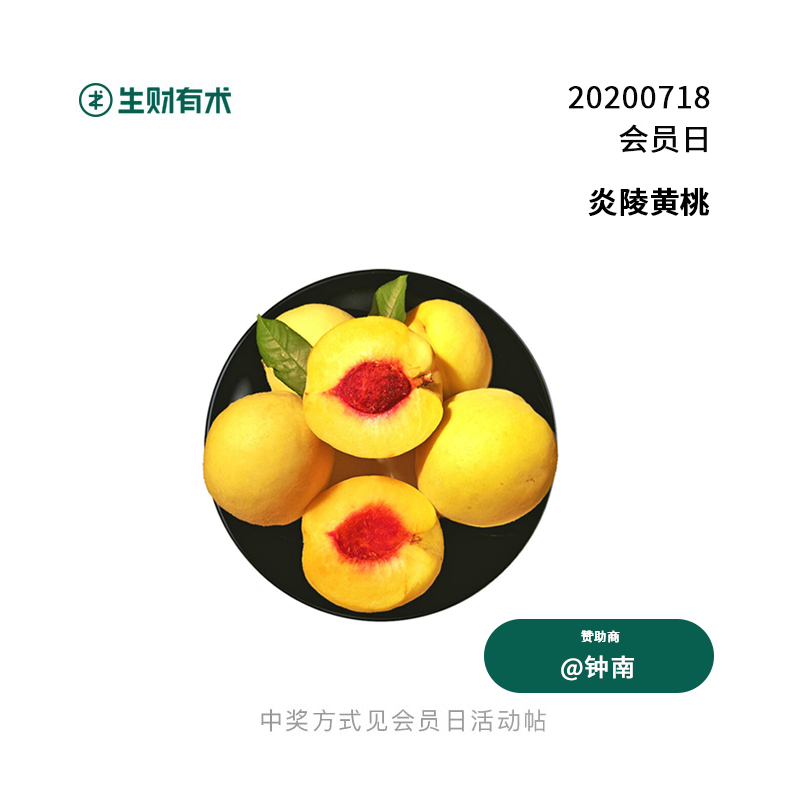 每月 18 号,生财有术