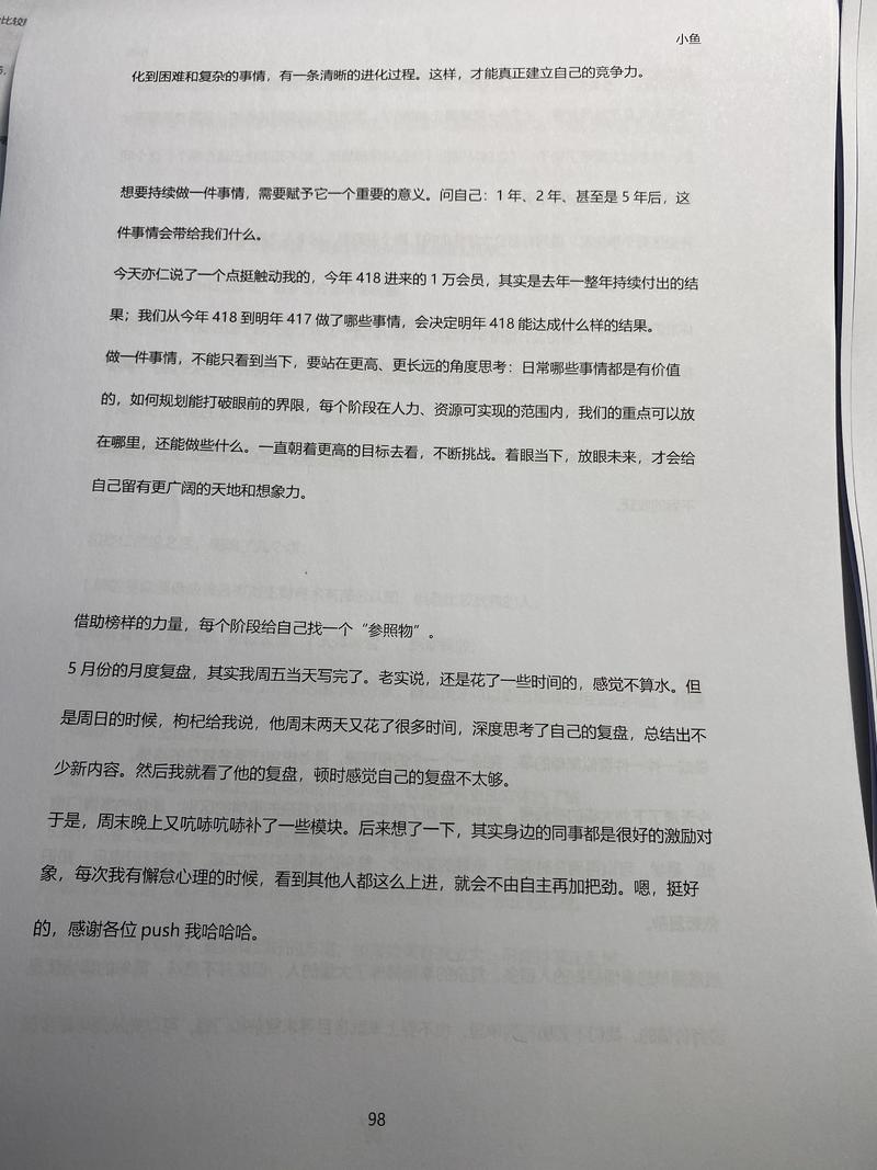 5月6号，我发了一个帖，要求运营团队开始写复盘，目前已经运行了两个月，给大家交个作业。
6月份复盘