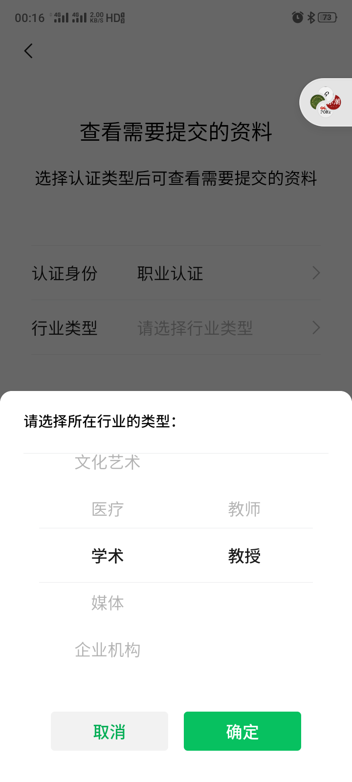 视频号  领域赛道选定参考