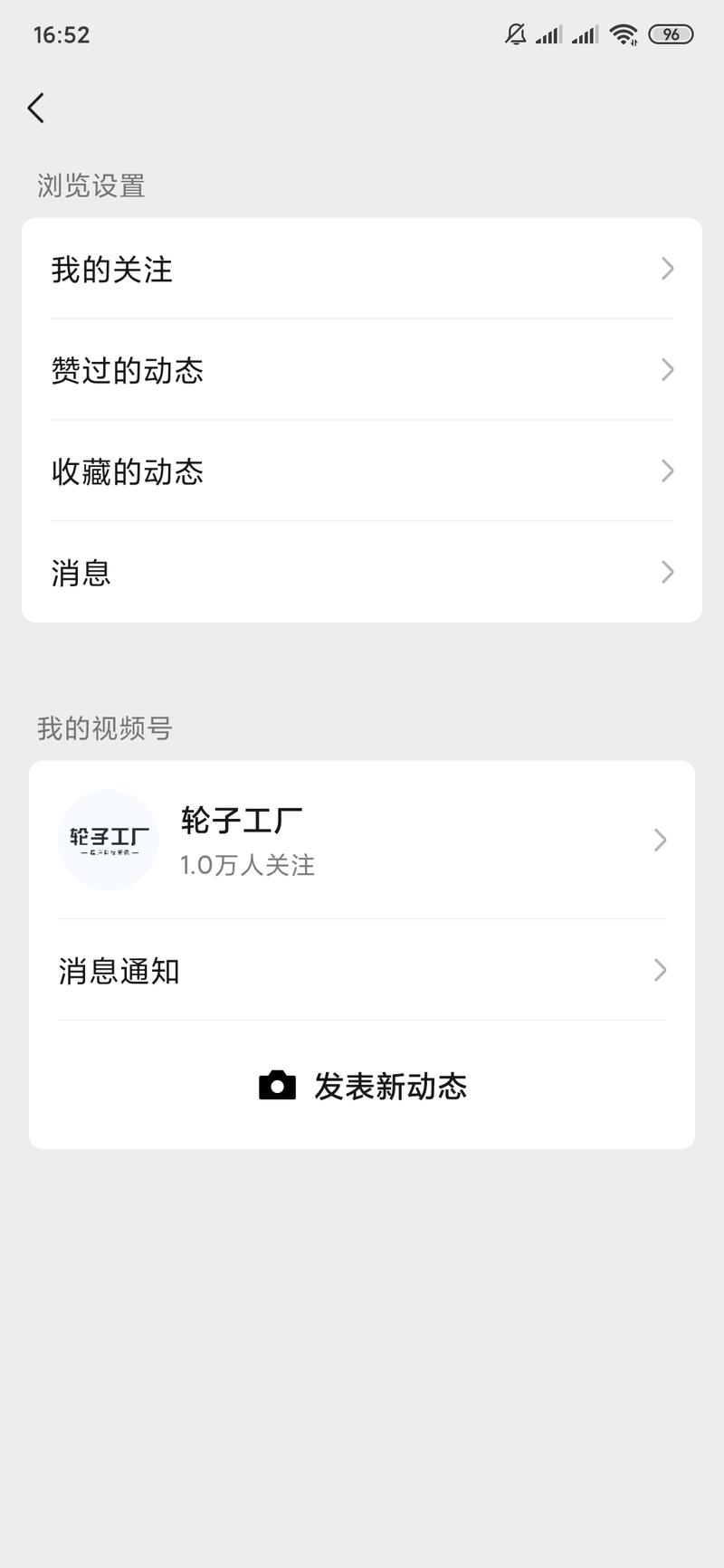 视频号突破一万粉了，给大家分享一下我前两天和韬哥做的一次互推经验：
互推方式：
1、自己提供简短的