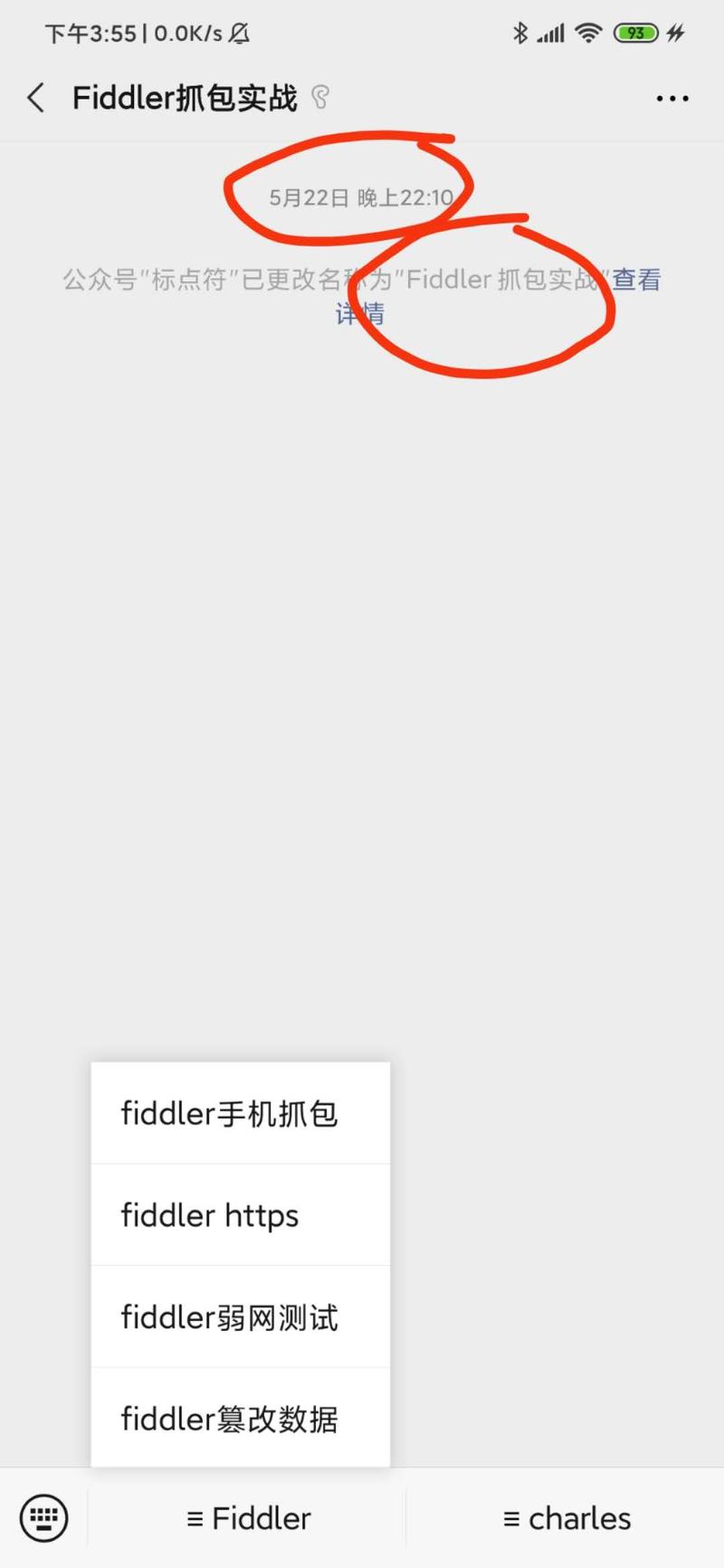 案例分享
大家好,我是TT,一直从事软件测试相关领域。
时间过得好快,不知不觉加入生财有术两