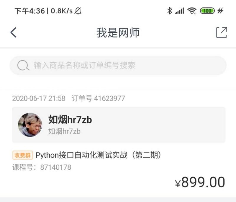 案例分享
大家好,我是TT,一直从事软件测试相关领域。
时间过得好快,不知不觉加入生财有术两