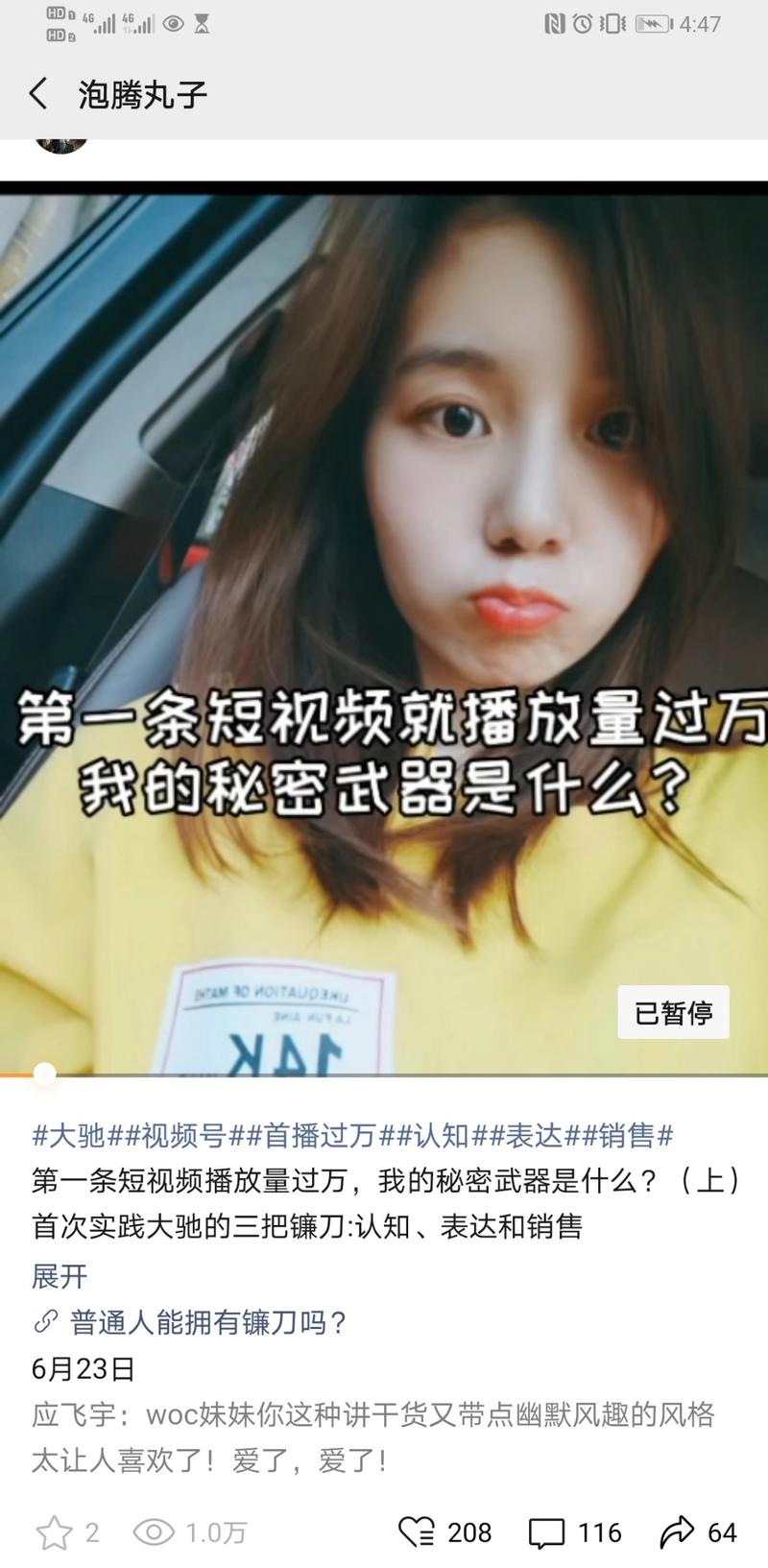 #轻享 视频号的权重衡量标准，分享给玩视频号的小伙伴（如图一）。这个平台权重排序还是有一定的可信度的