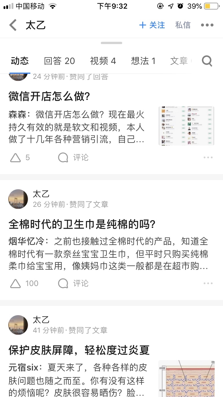 被拼多多的公关买赞，我在知乎上力挺了一次拼多多，因为买过手机和电脑都是正品。然后我去洗了个澡，回来多