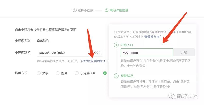 轻享  视频号嫁接小程序带货高级玩法，视频号玩家必备教程
大家好，我是郭耀天
视频号火了，每天