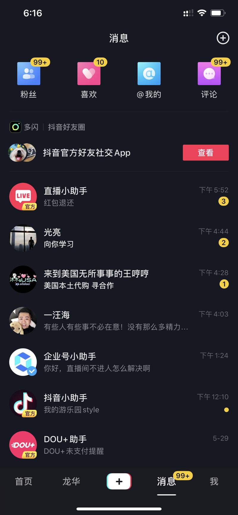 如何写出抖音热门文案？
想让一个作品火，那就要让五个维度的数据（点赞、评论、转发、完播、关注）漂亮