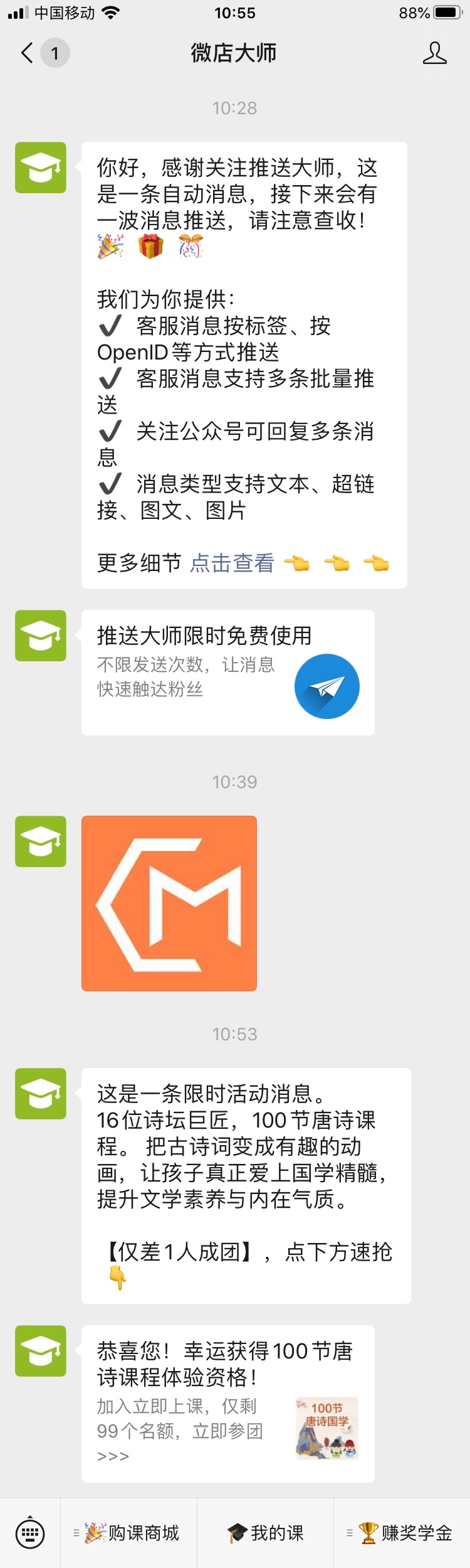 分享一个微信消息发送工具，我们在自己项目中有使用，然后把它整理做成了一个工具，大家如果有需要，目前可