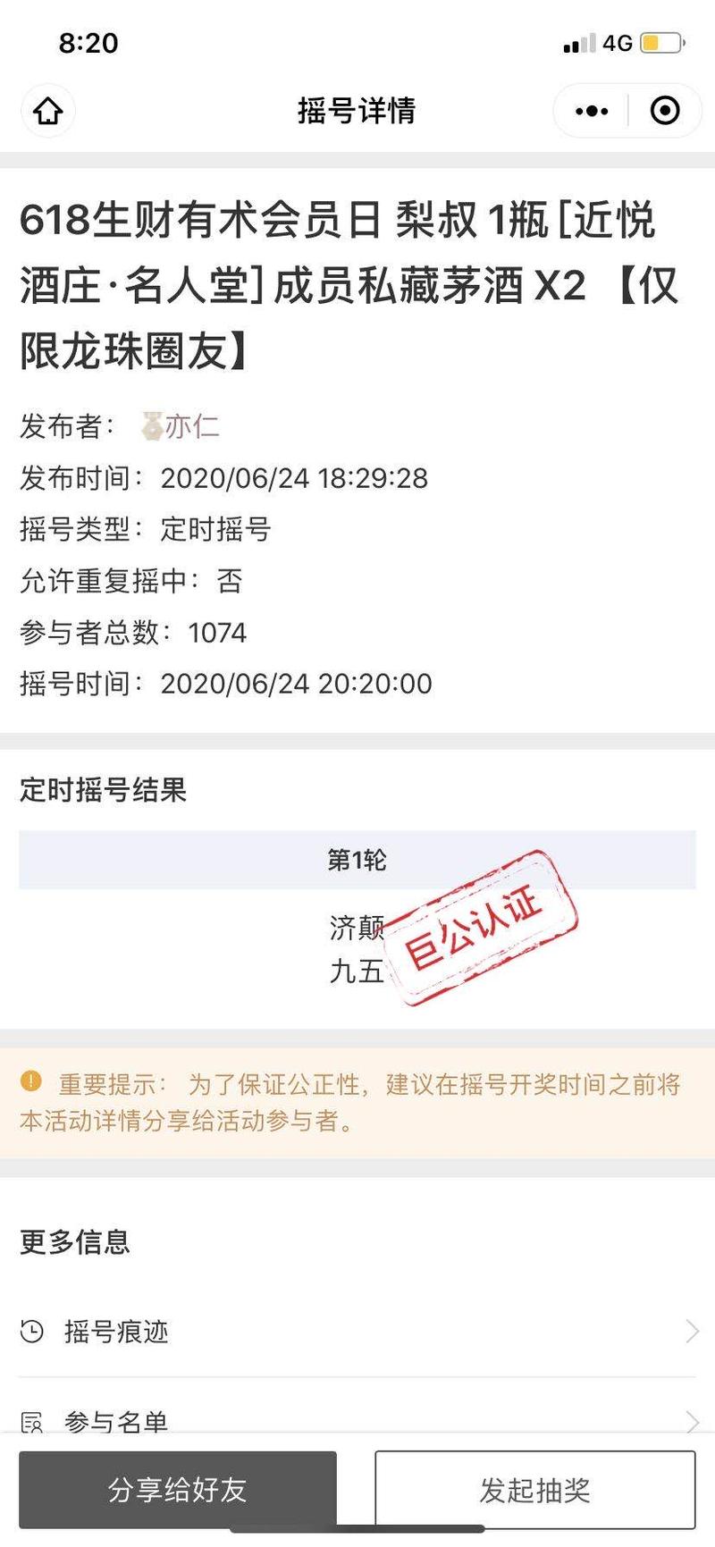 恭喜图1 的 2位圈友