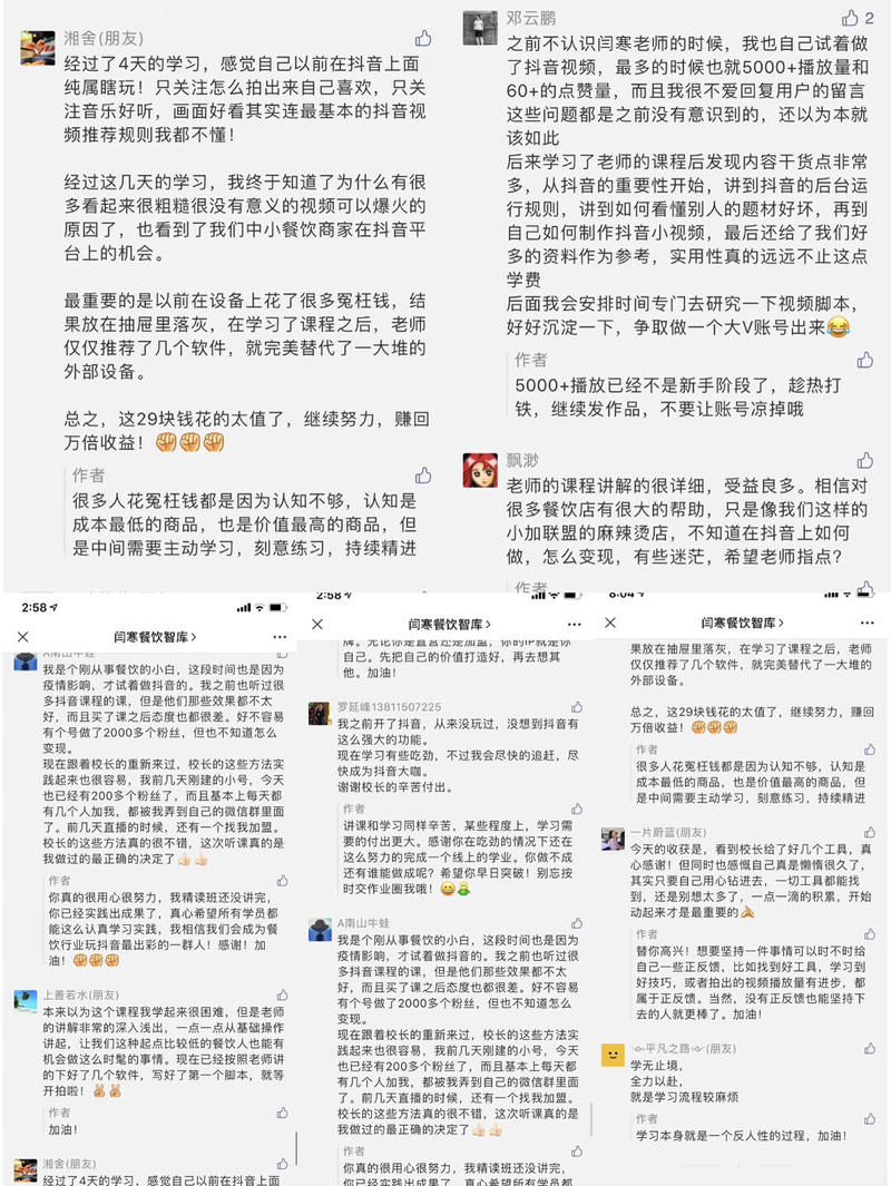 【首发冲击龙珠】5500字长文完整复盘一次转化率为46%的知识付费项目
一、首先大体介绍一下项目：