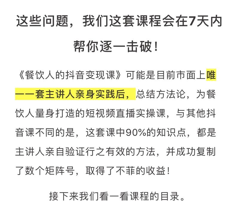 【首发冲击龙珠】5500字长文完整复盘一次转化率为46%的知识付费项目
一、首先大体介绍一下项目：