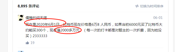 读精华，写心得，说故事（六） 关于十亿人都不知道的事
今天写的是关于读在2020年6月3号，由王一