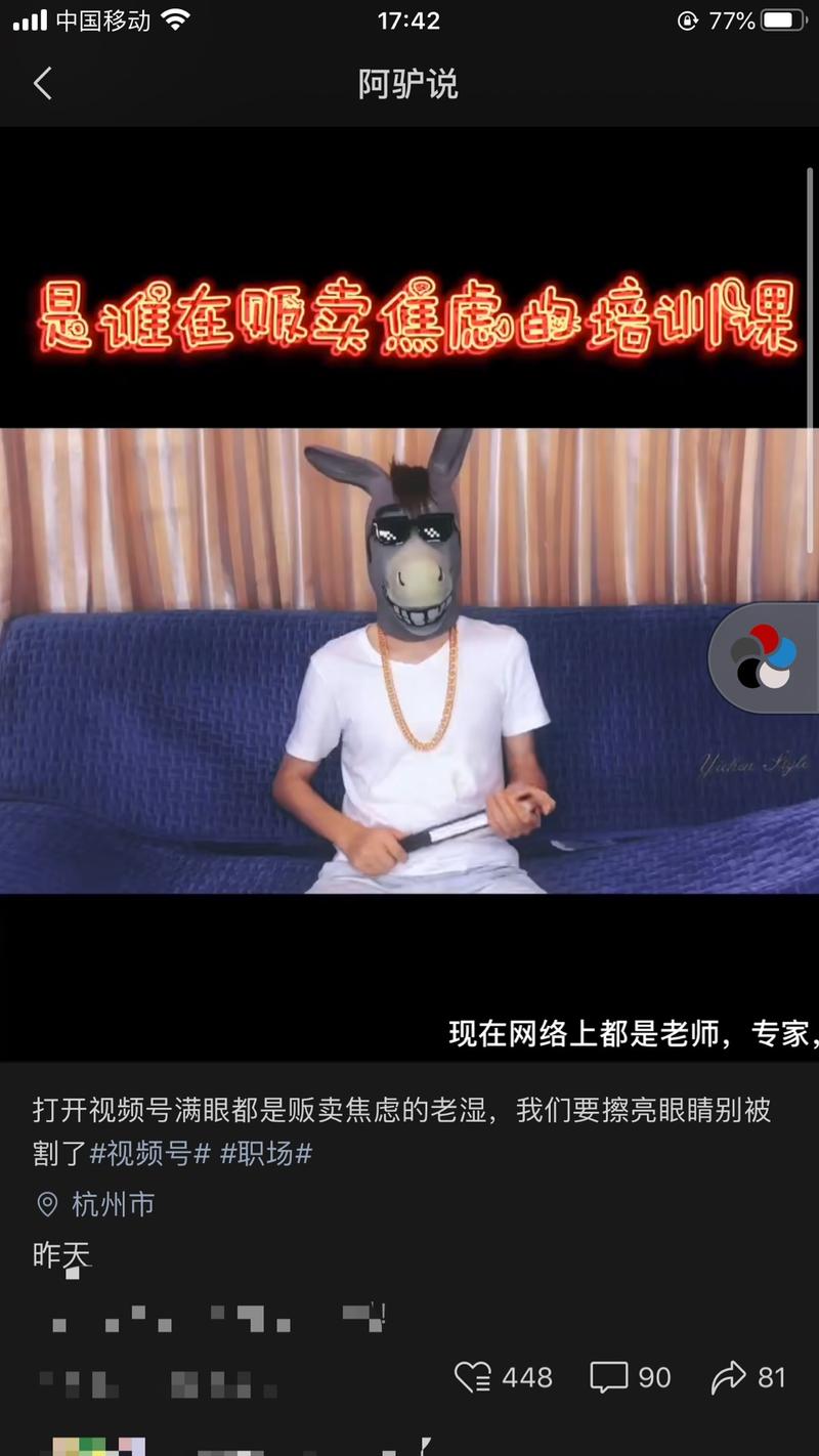 视频号 
做视频号的第三天
每天一更，只做原创内容。
人设及IP：爱吐槽、风趣幽默，职场内容为主