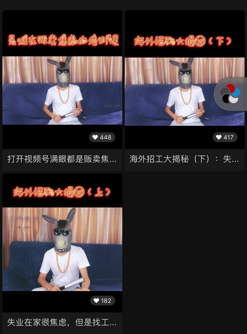 视频号 
做视频号的第三天
每天一更，只做原创内容。
人设及IP：爱吐槽、风趣幽默，职场内容为主