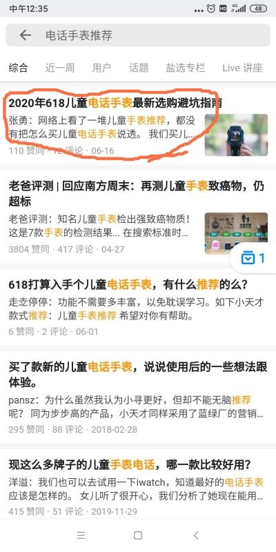 知乎好物  
大家好，我是张勇，这篇文章主要分享自己做知乎的一些复盘。这篇文章内容可以媲美3000