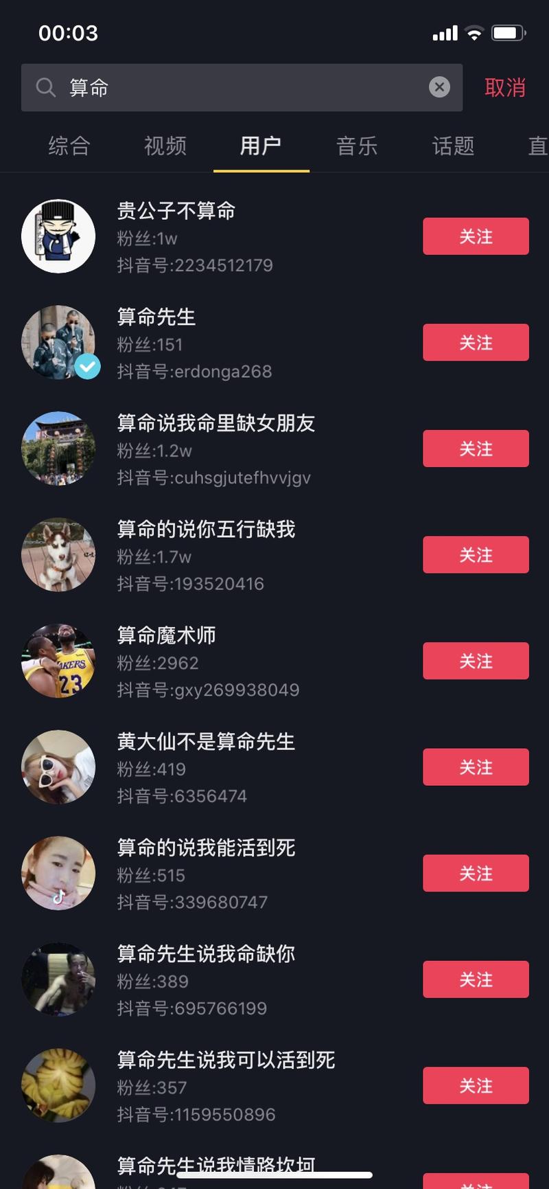 各位短视频大佬们，我从17年认识一个算命的小伙子，算的很准的那种。昨天他告诉我他已经辞职了，准备出去