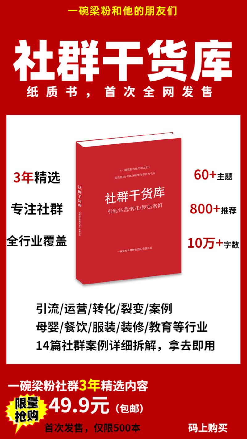 复盘拆解，10天卖出600多本《社群干货库》纸质书，一些经验分享
大家好，我是彭英锋，和@旺小哥同