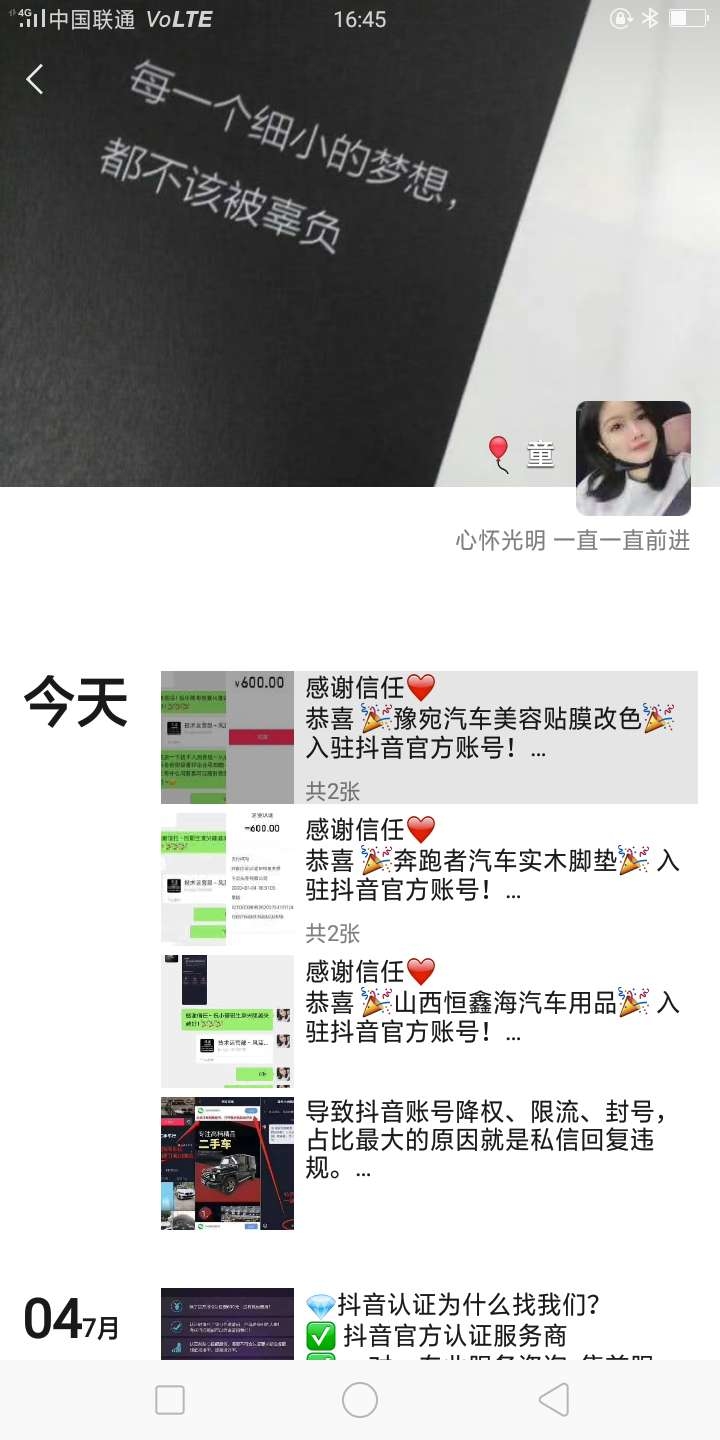 大佬们，这是什么套路？
这应该不是抖音官方的人员。不过认证蓝V好像是600块。因为我在抖音上留的联