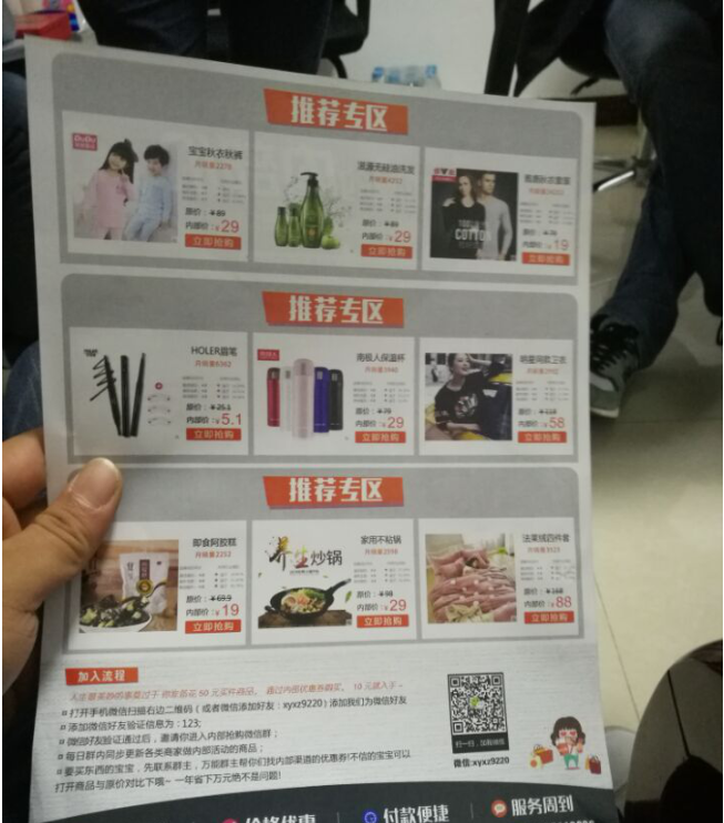 6000字长文复盘我从事淘客地推的一新方法,这个地推不是传统的发传单,摆地摊,说实话摆地摊发传单来地