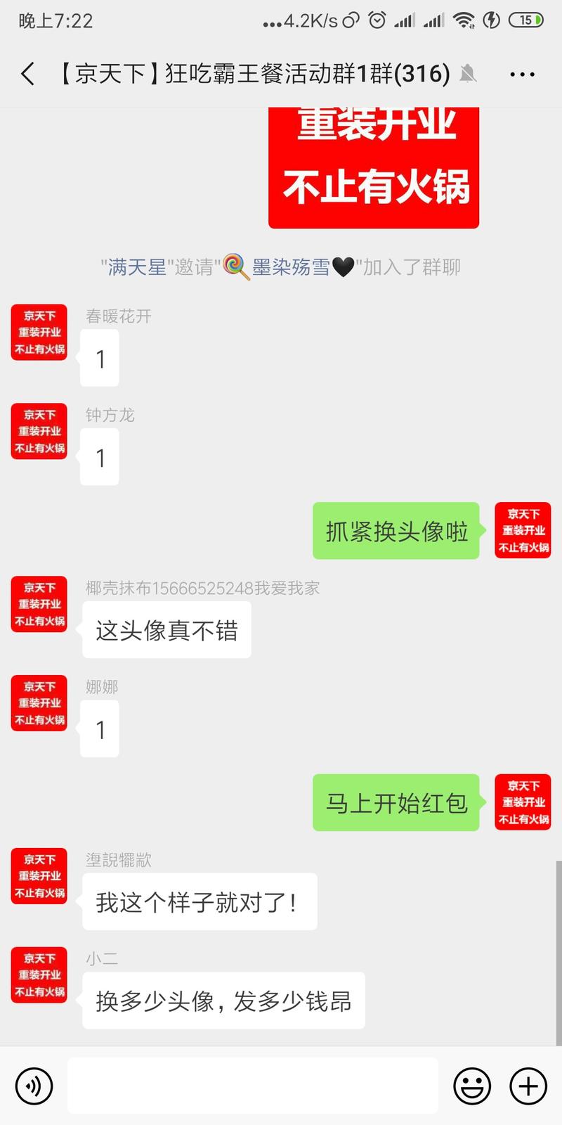 (个人实操)关于饭店免费案例,商家营业额翻了4倍以上
不好意思,上次分享完理发的案例