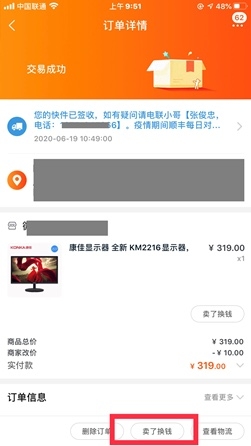 从平台调性出发,怎么做闲鱼平台排名?