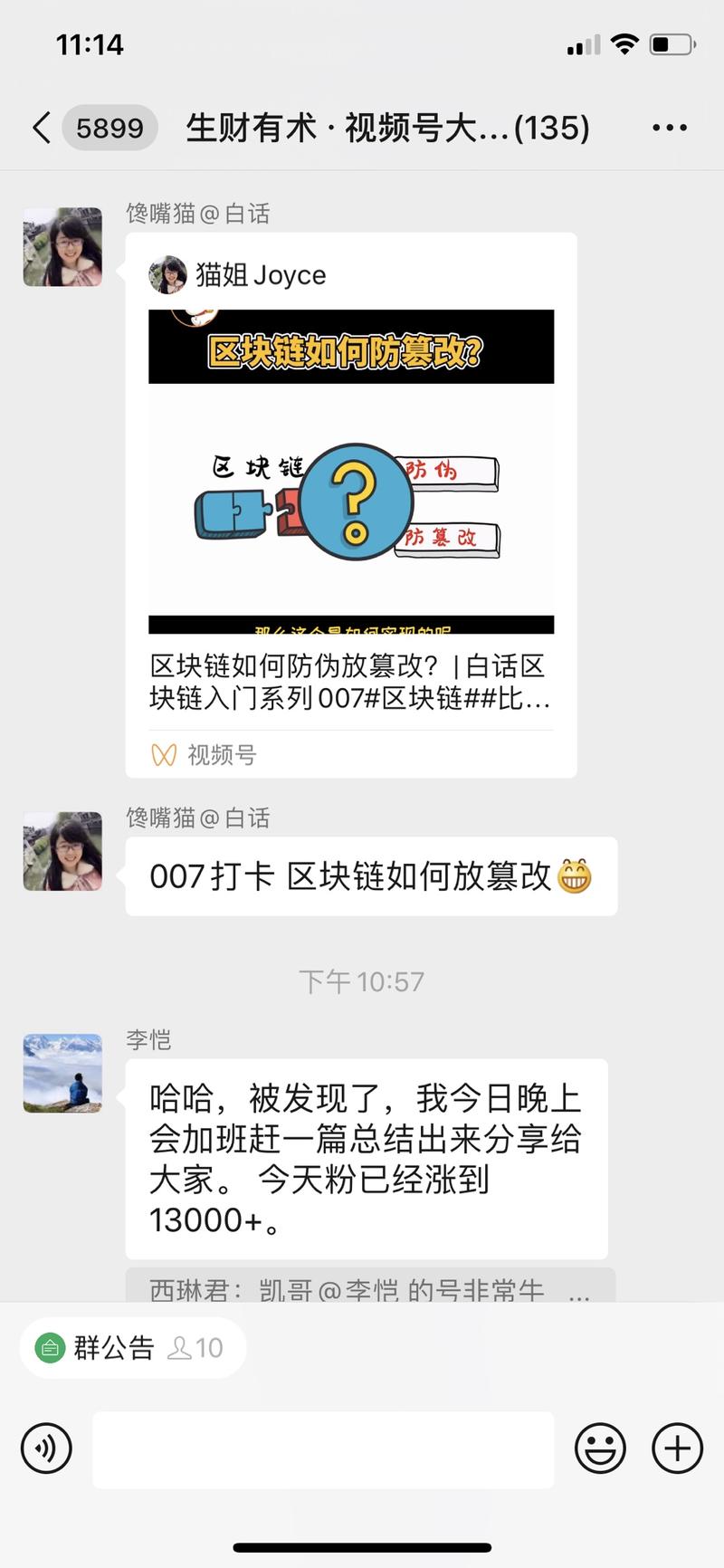 捷报。
视频号大航海今天有船员单日涨粉过万。