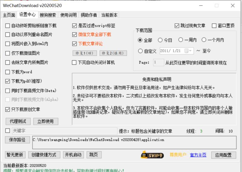 轻享
分享一个文档和一个工具,前段时间看了明白老师的爬虫课程,学到很多。相对以前用的八爪鱼更加