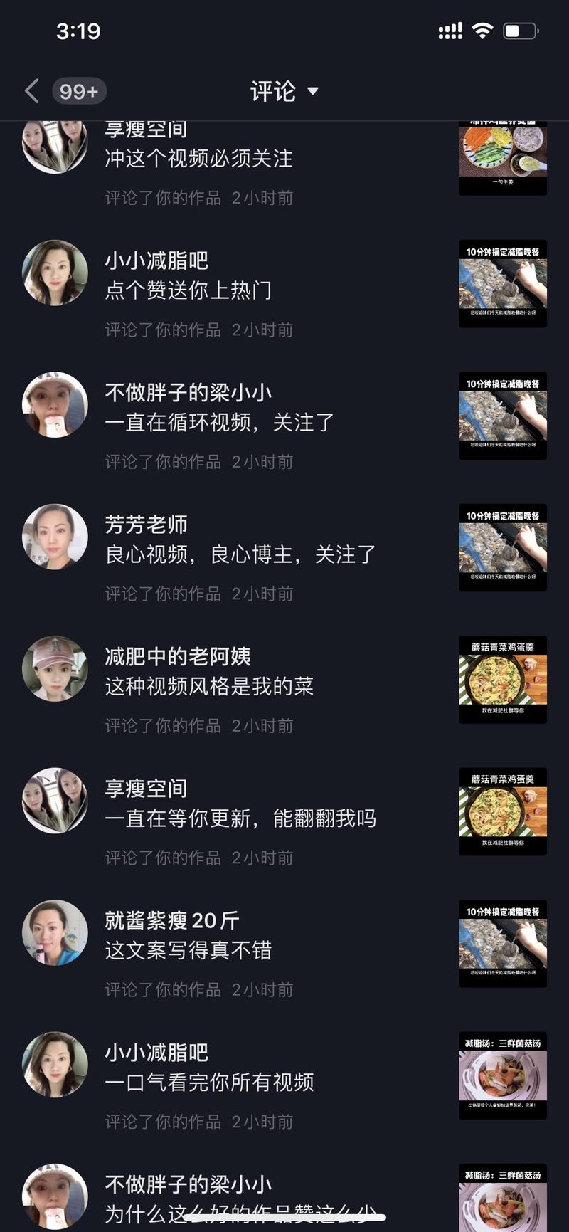 求问：抖音一下多了50多条同行的评论，基本都是新号无粉丝的，评论内容基本一致，有大神知道这是什么套路