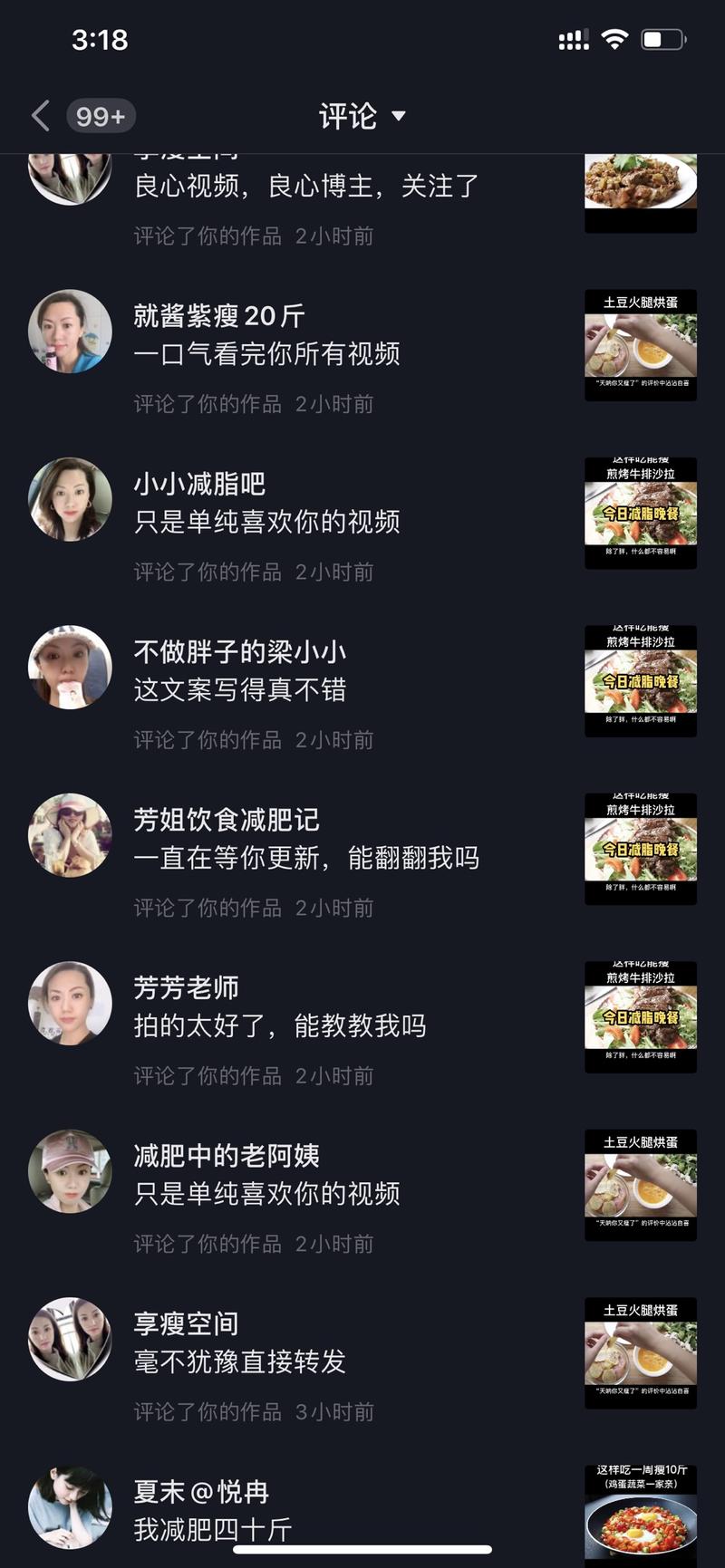 求问：抖音一下多了50多条同行的评论，基本都是新号无粉丝的，评论内容基本一致，有大神知道这是什么套路