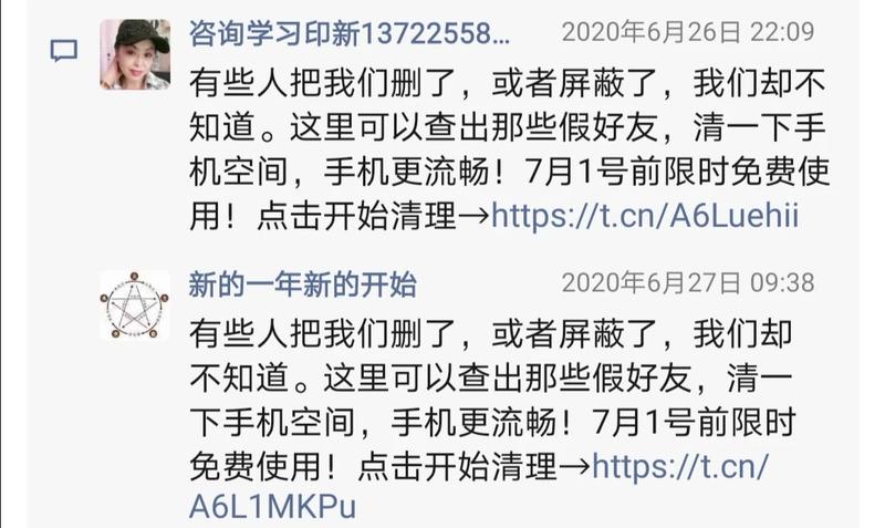 一不小心又被割韭菜