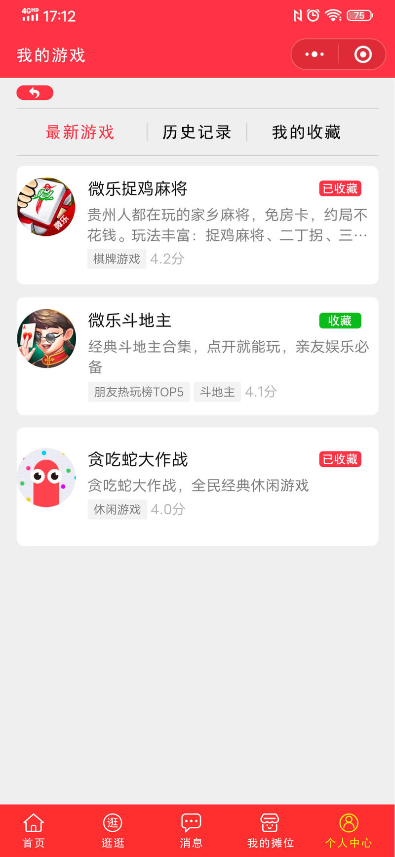 分享一个五月底我个人想出来并且设计开发准备做,最后却停下来的一个小项目:【微地摊】,一款社群工具,专