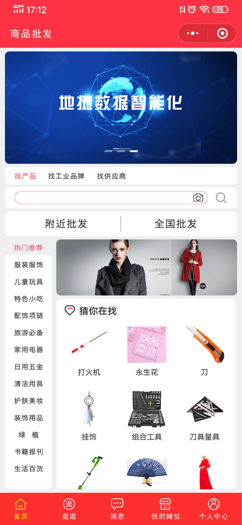 分享一个五月底我个人想出来并且设计开发准备做,最后却停下来的一个小项目:【微地摊】,一款社群工具,专