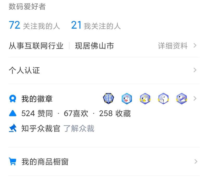 今天下午三个知乎账号前后脚都升到了三级,其中一个账号是昨天开通的创作者中心,就是说这个账号一天时间从