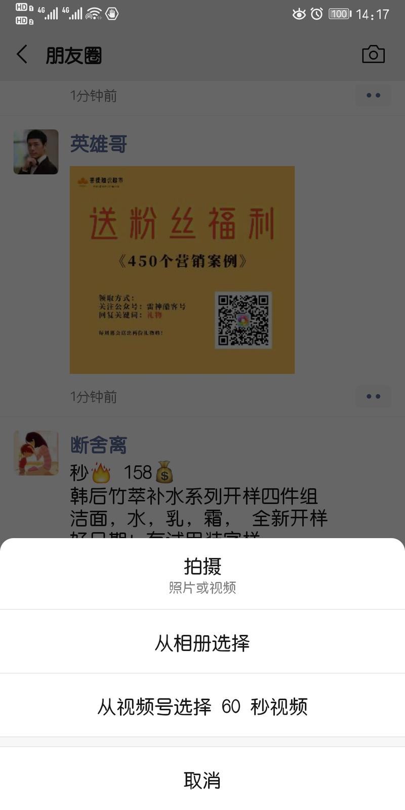 视频号又改版升级了！
今天打开微信朋友圈，发现在朋友圈可以直接发送视频号的视频了，朋友圈呈现方式也是