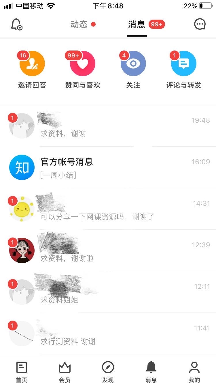 案例分享  拆解知乎学习培训型账号运营套路并实操赚钱
大家好，我是大路。知乎作为大型问答平台，注