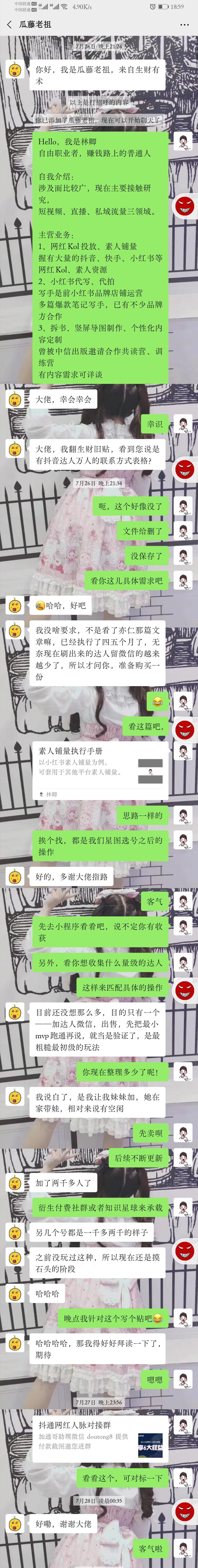 龙珠   轻享  
这是我之前答应给@瓜藤老祖写的一篇文章，
从7月26日拖至现在，总算开始动笔